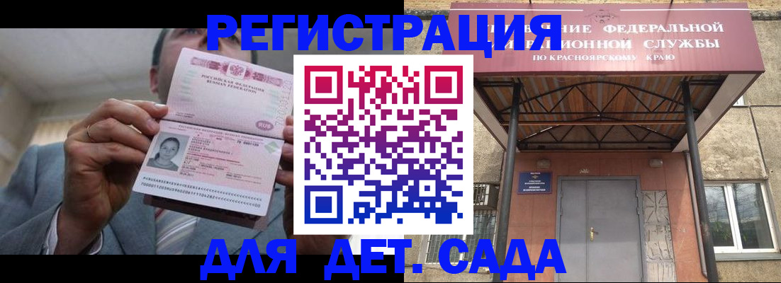 купить прописку в Ингушетии