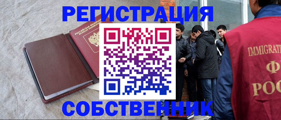 регистрация для школы в Ингушетии