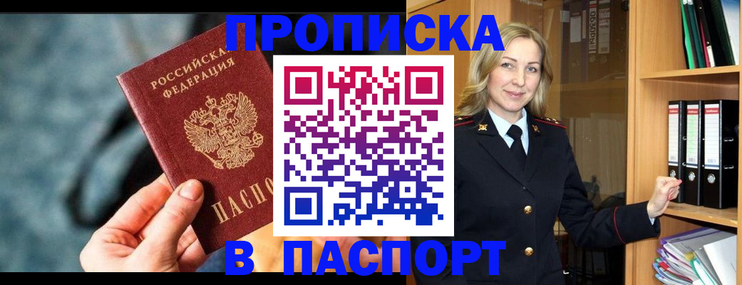 пропишу в квартире в Ингушетии