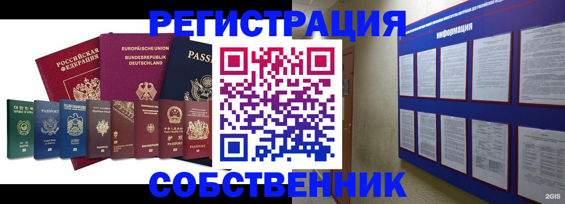 прописка для кредита в Ингушетии